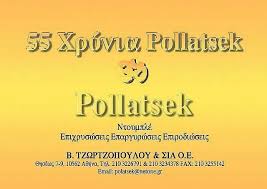 POLLATSEK ΕΡΓΑΣΤΗΡΙΟ ΕΠΙΜΕΤΑΛΛΩΣΗΣ ΚΟΣΜΗΜΑΤΩΝ ΣΥΝΤΑΓΜΑ