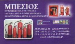 ΚΕΜΠΕ ΟΞΥΓΟΝΟΤΕΧΝΙΚΗ ΒΙΟΜΗΧΑΝΙΚΑ ΑΕΡΙΑ ΑΜΠΕΛΟΚΗΠΟΙ