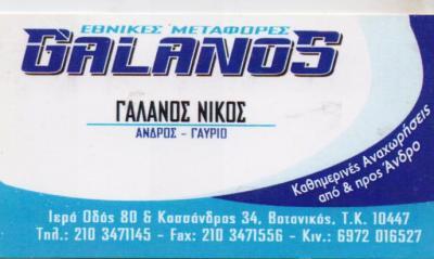 GALANOS