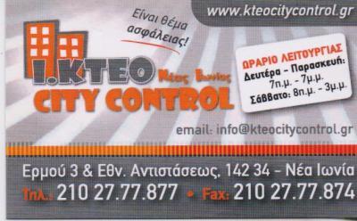 Ι ΚΤΕΟ CITY CONTROL ΙΔΙΩΤΙΚΟ ΚΤΕΟ ΝΕΑ ΙΩΝΙΑ ΠΑΣΠΑΤΗΣ ΓΕΩΡΓΙΟΣ
