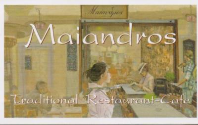 MAIANDROS ΠΑΡΑΔΟΣΙΑΚΟ ΚΑΦΕΝΕΙΟ ΜΕΖΕΔΟΠΩΛΕΙΟ CAFE ΜΟΝΑΣΤΗΡΑΚΙ ΣΩΤΗΡΟΠΟΥΛΟΣ ΘΩΜΑΣ