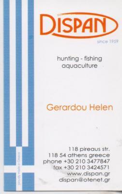DISPAN ΟΕ ΕΙΔΗ ΚΥΝΗΓΙΟΥ ΑΛΙΕΙΑΣ ΟΠΛΑ ΕΝΔΥΜΑΤΑ ΑΘΗΝΑ ΓΕΡΑΡΔΟΥ ΓΕΡΑΡΔΟΣ