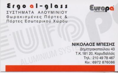 ERGO AL-GLASS ΣΥΣΤΗΜΑΤΑ ΑΛΟΥΜΙΝΙΟΥ ΘΩΡΑΚΙΣΜΕΝΕΣ ΠΟΡΤΕΣ ΚΛΕΙΔΑΡΙΕΣ ΑΣΦΑΛΕΙΑΣ ΚΟΡΥΔΑΛΛΟΣ ΜΠΕΣΗΣ ΝΙΚΟΛΑ