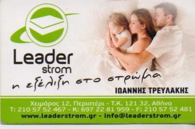 LEADER STROM ΒΙΟΤΕΧΝΙΑ ΣΤΡΩΜΑΤΩΝ ΠΕΡΙΣΤΕΡΙ ΤΡΕΥΛΑΚΗΣ ΙΩΑΝΝΗΣ