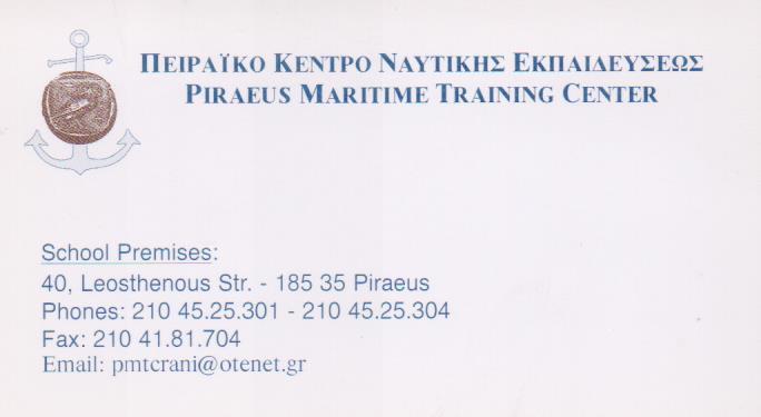 ΠΕΙΡΑΙΚΟ ΚΕΝΤΡΟ ΝΑΥΤΙΚΗΣ ΕΚΠΑΙΔΕΥΣΗΣ ΕΣΤΙΑ  ΙΔΙΩΤΙΚΗ ΝΑΥΤΙΚΗ ΣΧΟΛΗ  ΠΕΙΡΑΙΑ ΡΑΝΗΣ