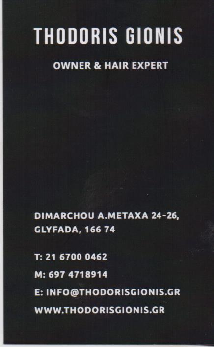 Θ.SALON BY THODORIS GIONIS ΚΟΜΜΩΤΗΡΙΟ ΚΟΥΡΕΙΟ ΚΟΜΜΩΤΗΡΙΑ ΚΟΥΡΕΙΑ ΓΛΥΦΑΔΑ ΓΚΙΩΝΗΣ ΘΕΟΔΩΡΟΣ