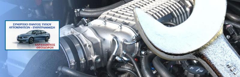 ΣΥΝΕΡΓΕΙΟ ΑΥΤΟΚΙΝΗΤΩΝ ΜΟΤΟΣΥΚΛΕΤΩΝ  ΘΗΒΑ  ΒΟΙΩΤΙΑ ΘΕΟΔΩΡΟΥ ΧΑΡΑΛΑΜΠΟΣ