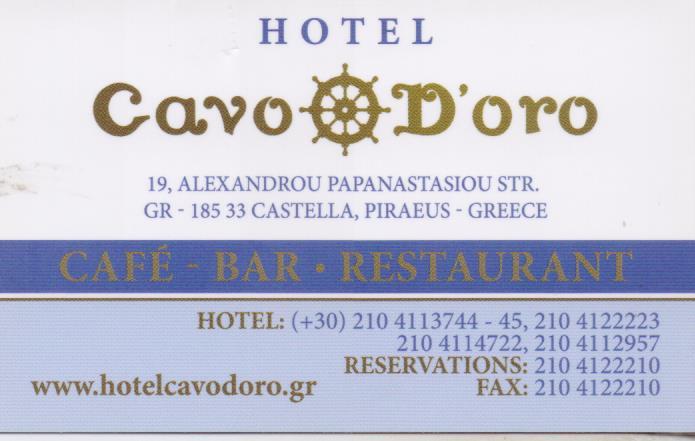 CAVO D' ORO ΞΕΝΟΔΟΧΕΙΟ ΔΙΑΜΟΝΗ ΠΕΙΡΑΙΑΣ ΚΑΒΟ ΝΤΟΡΟ