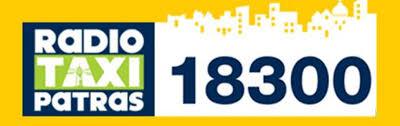 ΡΑΔΙΟΤΑΞΙ ΠΑΤΡΑΣ 18300 ΣΤΑΘΜΟΣ ΤΑΞΙ ΠΑΤΡΑ ΤΖΟΥΒΕΚΑΣ ΚΩΝΣΤΑΝΤΙΝΟΣ