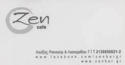 ZEN BAR ΚΑΦΕΤΕΡΙΑ ΑΜΠΕΛΟΚΗΠΟΙ