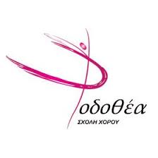 ΡΟΔΟΘΕΑ ΣΧΟΛΗ ΧΟΡΟΥ ΚΛΑΣΣΙΚΟ ΜΠΑΛΕΤΟ FLAMENCO ΓΛΥΚΑ ΝΕΡΑ ΑΤΤΙΚΗ ΧΑΝΟΥΖΑ ΡΟΔΟΘΕΑ