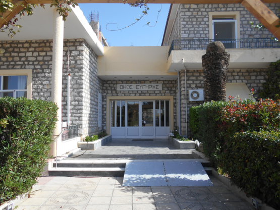 ΜΟΝΑΔΑ ΦΡΟΝΤΙΔΑΣ ΗΛΙΚΙΩΜΕΝΩΝ ΓΗΡΟΚΟΜΕΙΟ ΣΕΛΙΒΕΙΟ ΓΗΡΟΚΟΜΕΙΟ ΜΕΣΟΛΟΓΓΙΟΥ ΜΕΣΟΛΟΓΓΙ ΛΥΡΟΥ ΧΡΙΣΤΙΝΑ