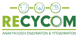 ΑΝΑΚΥΚΛΩΣΗ ΕΝΔΥΜΑΤΩΝ ΚΑΙ ΥΠΟΔΗΜΑΤΩΝ RECYCOM ΚΟΡΩΠΙ ΑΤΤΙΚΗ ΑΡΑΠΗΣ ΕΥΑΓΓΕΛΟΣ ΚΑΙ ΣΙΑ ΟΕ