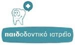 ΠΑΙΔΟΔΟΝΤΙΑΤΡΟΣ ΧΕΙΡΟΥΡΓΟΣ ΟΔΟΝΤΙΑΤΡΟΣ ΒΡΙΛΗΣΣΙΑ ΜΕΛΙΣΣΙΑ ΑΤΤΙΚΗ ΑΠΟΣΤΟΛΟΠΟΥΛΟΥ ΔΑΦΝΗ
