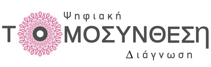 ΕΙΔΙΚΟΣ ΑΚΤΙΝΟΔΙΑΓΝΩΣΤΗΣ ΜΑΣΤΟΥ ΑΚΤΙΝΟΛΟΓΟΣ ΨΗΦΙΑΚΗ ΤΟΜΟΣΥΝΘΕΣΗ ΑΜΠΕΛΟΚΗΠΟΙ ΑΤΤΙΚΗ ΜΑΛΑΚΑΣΗΣ ΠΕΤΡΟΣ
