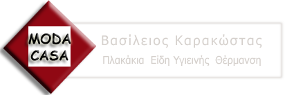 ΕΙΔΗ ΥΓΙΕΙΝΗΣ MODA CASA ΑΓΡΙΝΙΟ ΚΑΡΑΚΩΣΤΑΣ ΒΑΣΙΛΕΙΟΣ