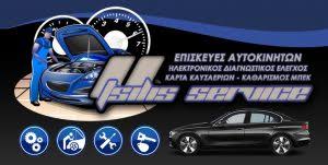 ΣΥΝΕΡΓΕΙΟ ΑΥΤΟΚΙΝΗΤΩΝ TSILIS GARAGE ΑΝΑΒΥΣΣΟΣ ΑΤΤΙΚΗ ΤΣΙΛΗΣ ΔΗΜΟΣΘΕΝΗΣ