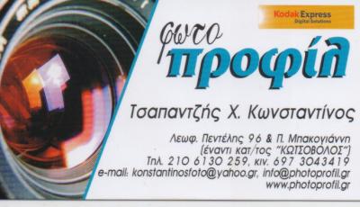 ΦΩΤΟΓΡΑΦΕΙΟ ΒΙΝΤΕΟΣΚΟΠΗΣΕΙΣ ΓΑΜΟΥ ΨΗΦΙΑΚΑ ΦΩΤΟ ΠΡΟΦΙΛ ΒΡΙΛΗΣΣΙΑ ΑΤΤΙΚΗ ΤΣΑΠΑΝΤΖΗΣ ΚΩΝΣΤΑΝΤΙΝΟΣ