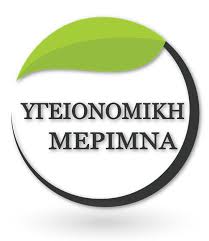 ΑΠΟΛΥΜΑΝΣΕΙΣ ΑΠΕΝΤΟΜΩΣΕΙΣ ΜΥΟΚΤΟΝΙΕΣ ΑΠΩΘΗΣΗ ΦΙΔΙΩΝ ΥΓΕΙΟΝΟΜΙΚΗ ΜΕΡΙΜΝΑ ΝΕΑ ΚΑΛΛΙΚΡΑΤΕΙΑ ΧΑΛΚΙΔΙΚΗ