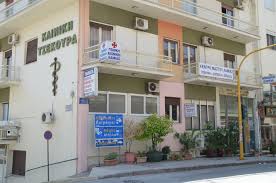 ΓΕΝΙΚΗ ΚΛΙΝΙΚΗ ΑΓΙΟΣ ΠΑΝΤΕΛΕΗΜΟΝΑΣ ΛΑΜΙΑ ΦΘΙΩΤΙΔΑ ΤΣΕΚΟΥΡΑΣ ΔΗΜΗΤΡΙΟΣ