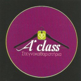 ΚΑΘΑΡΙΣΤΗΡΙΑ ΒΑΦΕΙΑ ΠΛΥΝΤΗΡΙΑ ΡΟΥΧΩΝ A GLASS ΧΑΛΚΙΔΑ ΕΥΒΟΙΑ