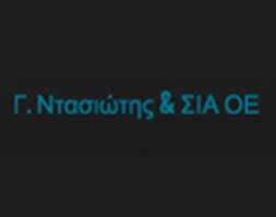 ΤΕΧΝΙΚΗ ΚΑΤΑΣΚΕΥΑΣΤΙΚΗ ΕΤΑΙΡΕΙΑ ΒΙΟΜΗΧΑΝΙΚΑ ΚΤΙΡΙΑ ΒΑΘΥ ΑΥΛΙΔΟΣ ΕΥΒΟΙΑ ΝΤΑΣΙΩΤΗΣ ΓΕΩΡΓΙΟΣ ΚΑΙ ΣΙΑ ΟΕ