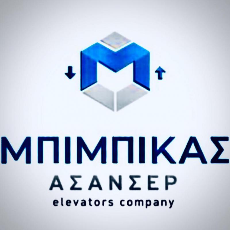 ΤΕΧΝΙΚΟ ΓΡΑΦΕΙΟ ΑΝΕΛΚΥΣΤΗΡΩΝ ΜΠΙΜΠΙΚΑΣ ELEVATORS ΧΑΛΚΙΔΑ ΕΥΒΟΙΑ