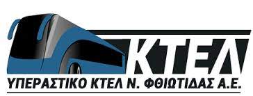 ΚΤΕΛ ΝΟΜΟΥ ΦΘΙΩΤΙΔΑΣ ΔΡΟΜΟΛΟΓΙΑ ΛΑΜΙΑ ΦΘΙΩΤΙΔΑ