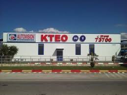ΙΔΙΩΤΙΚΟ ΚΤΕΟ ΚΟΡΙΝΘΟΥ ΕΠΕ AUTOVISION MOTOVISION ΚΟΡΙΝΘΟΣ