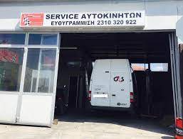 ΣΥΝΕΡΓΕΙΟ ΑΥΤΟΚΙΝΗΤΩΝ AUTO SERVICE ΠΥΛΑΙΑ ΘΕΣΣΑΛΟΝΙΚΗ ΠΑΣΤΡΩΜΑΣ ΙΩΑΝΝΗΣ