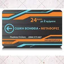 ΠΥΡΙΚΗΣ ΣΤΥΛΙΑΝΟΣ