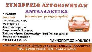 ΓΙΑΝΝΟΠΟΥΛΟΣ ΚΩΝΣΤΑΝΤΙΝΟΣ