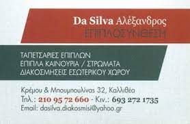 ΕΠΙΠΛΟΣΥΝΘΕΣΗ