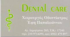 DENTAL CARE
