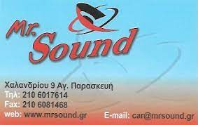 ΗΧΟΣΥΣΤΗΜΑΤΑ ΣΥΝΑΓΕΡΜΟΙ ΑΥΤΟΚΙΝΗΤΩΝ MR SOUND ΑΓΙΑ ΠΑΡΑΣΚΕΥΗ ATTIKH ΡΟΜΠΟΤΗ ΥΠΑΠΑΝΤΗ
