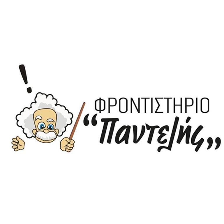 ΠΑΝΕΠΙΣΤΗΜΙΑΚΟ ΦΡΟΝΤΙΣΤΗΡΙΟ ΠΑΝΤΕΛΗΣ ΧΙΟΣ