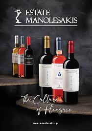 ΟΙΝΟΠΟΙΕΙΟ ΚΤΗΜΑ ΜΑΝΩΛΕΣΑΚΗ ΓΕΝΝΗΜΑ ΨΥΧΗΣ ΑΝΔΡΙΑΝΗ ΔΡΑΜΑ