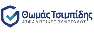 ΑΣΦΑΛΕΙΕΣ ΑΣΦΑΛΙΣΤΙΚΟΣ ΣΥΜΒΟΥΛΟΣ ΧΑΛΑΝΔΡΙ ΑΤΤΙΚΗ ΤΣΙΜΠΙΔΗΣ ΘΩΜΑΣ
