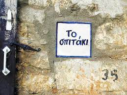 ΕΝΟΙΚΙΑΖΟΜΕΝΑ ΔΩΜΑΤΙΑ ΤΟ ΣΠΙΤΑΚΙ ΓΑΛΑΞΙΔΙ ΦΩΚΙΔΑ