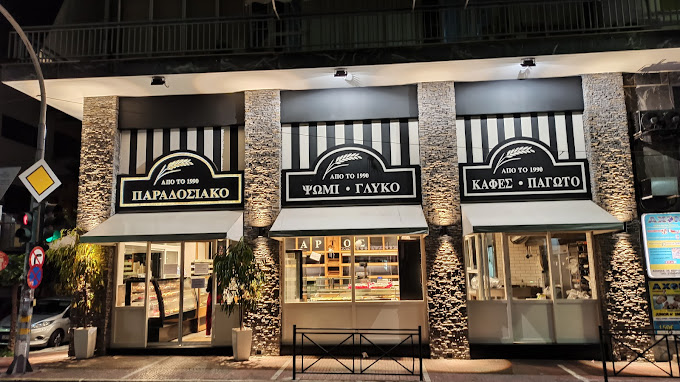 ΑΡΤΟΠΟΙΕΙΟ ΦΟΥΡΝΟΣ ΖΑΧΑΡΟΠΛΑΣΤΕΙΟ ΤΟ ΠΑΡΑΔΟΣΙΑΚΟ ΚΟΡΥΔΑΛΛΟΣ ΑΤΤΙΚΗ ΤΣΟΧΑΤΑΡΙΔΗΣ Φ. ΚΑΙ ΣΙΑ ΕΕ