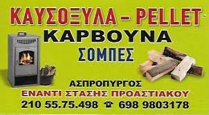 ΕΠΕΞΕΡΓΑΣΙΑ ΣΙΔΗΡΟΥ ΒΙΟΜΗΧΑΝΙΚΑ ΕΡΓΑΛΕΙΑ SMART METAL ΑΝΩ ΦΟΥΣΑ ΑΣΠΡΟΠΥΡΓΟΣ ΑΤΤΙΚΗ ΑΦΟΙ ΚΟΥΚΑΚΗ ΟΕ