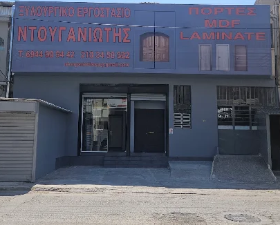 ΞΥΛΟΥΡΓΙΚΕΣ ΕΡΓΑΣΙΕΣ ΠΟΡΤΕΣ ΑΣΦΑΛΕΙΑΣ ΠΕΡΙΣΤΕΡΙ ΑΤΤΙΚΗΣ ΝΤΟΥΓΑΝΙΩΤΗΣ ΣΠΥΡΙΔΩΝ