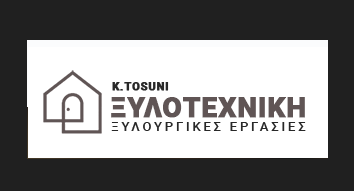 ΞΥΛΟΥΡΓΙΚΕΣ ΕΡΓΑΣΙΕΣ ΕΠΙΠΛΑ ΞΥΛΟΤΕΧΝΙΚΗ TOSUNI KUTBI ΑΘΗΝΑ ΑΤΤΙΚΗΣ